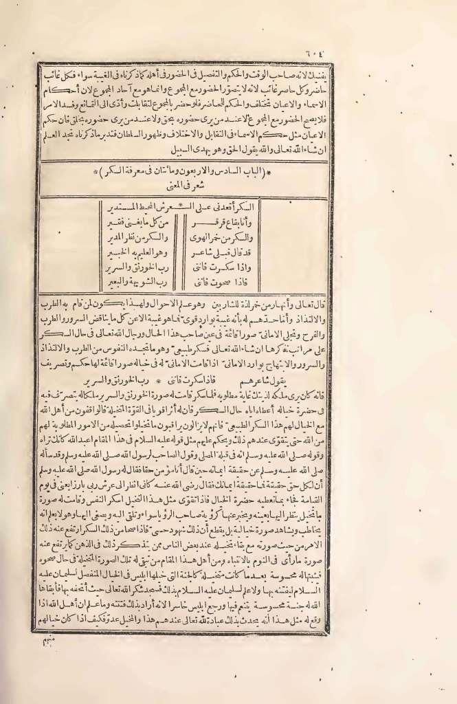 futmak.com - Page 604 - from part Two of the first Boulaq edition